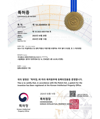 10-2649054 (Registered: March 14, 2024) / 10-2023-0051708 (Filed: April 20, 2023)